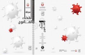 قضاء أبوظبي تصدر عددا خاصا من مجلة القضاء والقانون