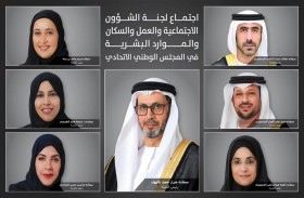 لجنة الشؤون الاجتماعية للمجلس الوطني الاتحادي تناقش مشروع قانون جمع التبرعات مع وزارة تنمية المجتمع