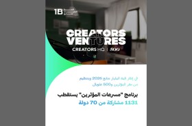 برنامج «مسرعات المؤثرين» يستقطب 1131 مشاركة من 70 دولة