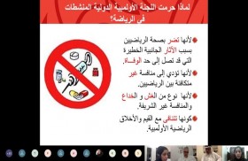 الأولمبية البحرينية تطلق دورة الإدارة الرياضية 