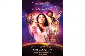 المسرحية الموسيقية لماذا؟ تنطلق في ساحة الوصل بإكسبو 2020