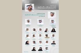 محمد بن راشد: هدفنا مواكبة تطلعات المواطنين والمقيمين والمستثمرين في دبي