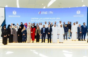 (الإمارات تبرمج) يحتفي بالابتكارات التكنولوجية ويتوّج الفائزين بهاكاثون البرمجة