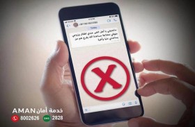 شرطة أبوظبي تحذر من التسول الإلكتروني وتحايل المتسولين