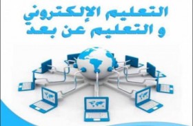 معلمون يشاركون في التعليم عن بعد من خارج الدولة بعد تعذر عودتهم لتعليق رحلات الطيران