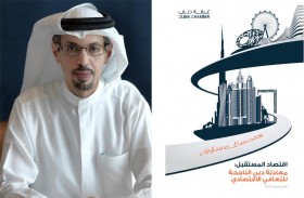 أكثر من 16,000 شركة جديدة في عضوية غرفة دبي في 2020 وصادرات أعضاء الغرفة تصل إلى 185 مليار درهم