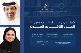 تريندز عضواً في اتحاد الناشرين العرب