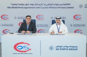 مجموعة موانئ أبوظبي تبرم اتفاقية لمدة 25 عاماً مع كريستال أوفشور