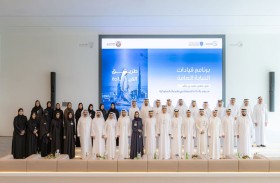 النيابة العامة في دبي وكلية محمد بن راشد للإدارة الحكومية تطلقان برنامج «قيادات»