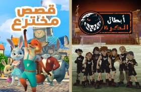 (أوان) تعزز تجارب الأطفال الترفيهية والتعليمية