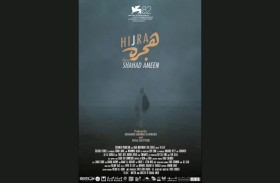 فيلم «هجرة» يمثل السعودية رسمياً في الأوسكار 2026