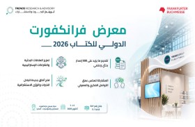 «تريندز للبحوث والاستشارات» يشارك بـ550 إصداراً بحثياً ومعرفياً في معرض فرانكفورت الدولي للكتاب 2026