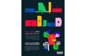 «دبي للثقافة» تثري «لغة الضاد» بمبادرة «أبجد»