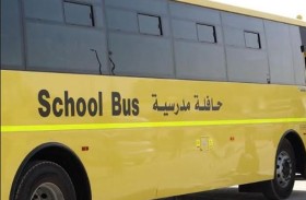 وفاة طفل نُسي داخل حافلة مدرسية مغلقة