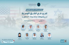 «تريندز» يناقش في حواره الإستراتيجي الخامس السيناريوهات المتوقعة وتطورات الحرب في الشرق الأوسط