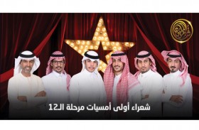 المرحلة الثالثة من برنامج شاعر المليون تنطلق مساء اليوم 