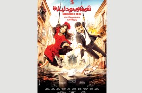 مى عمر تعود إلى سينما 2026  بعد غياب عامين بـ «شمشون ودليلة»
