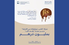 شركة «فكس، شوكولاتة دبي الأصلية» تدعم حملة «وقف الأب» بمليون درهم