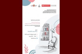 شما بنت محمد تحاور طلاب جامعة الإمارات حول القراءة