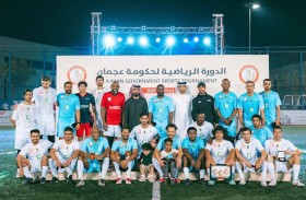 مباراة  «90 دقيقة خير» تجمع نجوم الكرة بالدورة الرياضية لحكومة عجمان