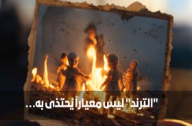 شرطة دبي تحذر من تقليد «تريند» حرق الدمى الشرير