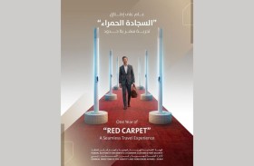 «السجادة الحمراء» تعزز تجربة السفر الذكي بدبي