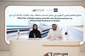 شراكة استراتيجية بين «قطارات الاتحاد» و«شركة تاكسي دبي» لتوفير حلول تنقل سلسة ومتكاملة