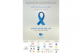 فعاليات أسبوع التوحد الـ 14 تنطلق اليوم افتراضيا