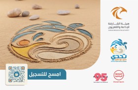 «تحدي صير بونعير» ينطلق 8 أكتوبر على شاطئ الحيرة بالشارقة