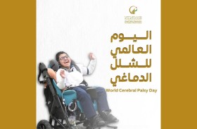 مؤسسة زايد العليا لأصحاب الهمم تحتفل باليوم العالمي للشلل الدماغي