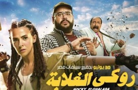 فيلم دنيا سمير غانم يتصدر إيرادات السينما المصرية