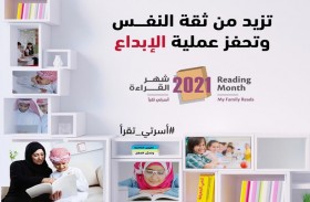 شرطة أبوظبي تختتم فعاليات شهر القراءة بإطلاق المكتبة الذكية للخمسين