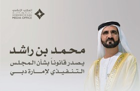 محمد بن راشد يصدر قانوناً بشأن المجلس التنفيذي لإمارة دبي