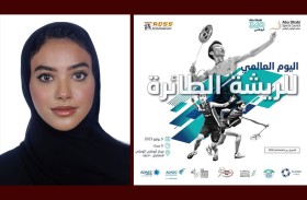 أبوظبي لألعاب المضرب ينظم اليوم «الريشة الطائرة» بمركز المعارض احتفالاً باليوم العالمي للبطولة