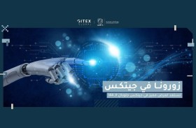جهاز الإمارات للمحاسبة يستعرض الحلول المبتكرة في التدقيق والمحاسبة خلال جيتكس 