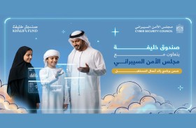 «صندوق خليفة» ومجلس الأمن السيبراني يرسخان الثقافة الرقمية ضمن برنامج «رائد أعمال المستقبل 2026»