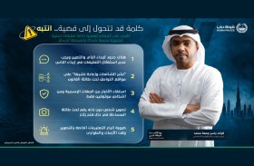 القبض على أشخاص تعمدوا كتابة تعليقات سلبية لتشويه سمعة شركة وتعريضها لخسائر