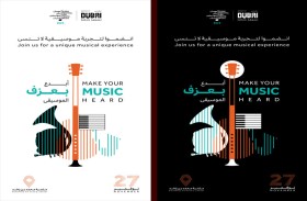 «دبي للثقافة» تحتفي بالمواهب الناشئة في «دبي لموسيقى الشباب»