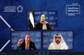 أكاديمية جودة الحياة تبحث دور التميز الحكومي في تحقيق جودة حياة المجتمع