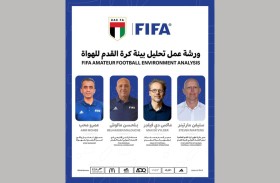 اتحاد الكرة والفيفا ينظمان ملتقى «تحليل بيئة كرة القدم للهواة»
