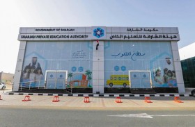 هيئة الشارقة للتعليم الخاص تقيم أسبوع التنمية المهنية عن بعد