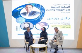 «مهرجان إشراقات» يحتفي بجلال برجس والشرهان وكريستيان وليم في «أبو ظبي للكتاب»