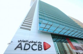 بنك أبوظبي التجاري للصيرفة الإسلامية يُعلن أسماء الفائزين بالسحوبات الشهرية لحسابات توفير المليونير    