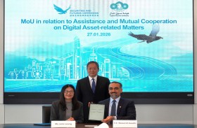 تفاهم بين «هيئة سوق المال» و»الأوراق المالية في هونغ كونغ» لتعزيز التعاون في مجال الأصول الرقمية