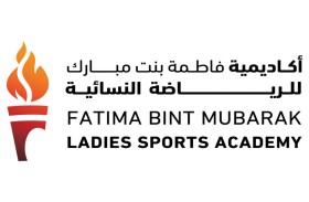 أكاديمية فاطمة بنت مبارك للرياضة النسائية.. إستراتيجية متكاملة لتمكين المرأة وتطوير قدراتها