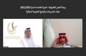 «خليفة التربوية» : المشروعات والبرامج المبتكرة ركيزة نهضة التعليم