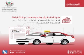 طرق الشارقة تصرف 9.4 مليون درهم لملاك أرقام مركبات الأجرة القديمة