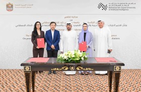اتفاقية تعاون بين ديوان الرئاسة وجامعة محمد بن زايد للذكاء الاصطناعي