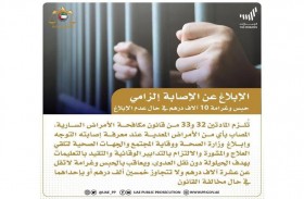 النيابة العامة للدولة: يجب على المصاب إبلاغ الجهات الصحية عند الإصابة بفيروس كورونا