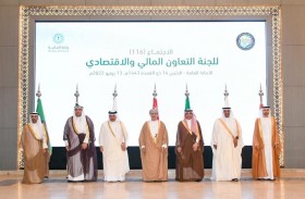 الإمارات تشارك في الاجتماع الـ 116 للجنة التعاون المالي والاقتصادي بدول مجلس التعاون 